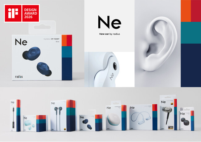 世界5つの国際デザインアワード受賞　イヤホンブランド「Ne / New ear by radius」のブランディングが iF DESIGN AWARD 2026 を受賞