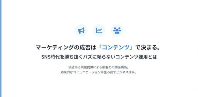 【7月18日(土)10:30～無料ウェビナー開催】「再生数は伸びるのに売れない」企業急増――AI時代に求められる“バズ依存から脱却するSNS運用設計”を30分で公開！