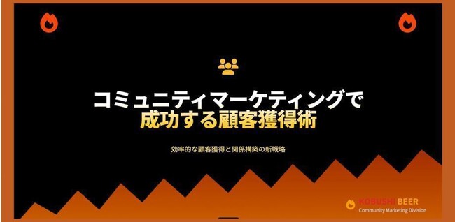 【8月5日(水)22時～開催】広告費高騰・新規開拓難の時代へ――“売上につながらない名刺交換”を変える2026年版コミュニティ営業戦略を無料ウェビナー公開！