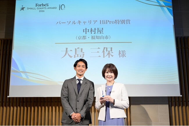 「Forbes JAPAN SMALL GIANTS AWARD 2026」に協賛