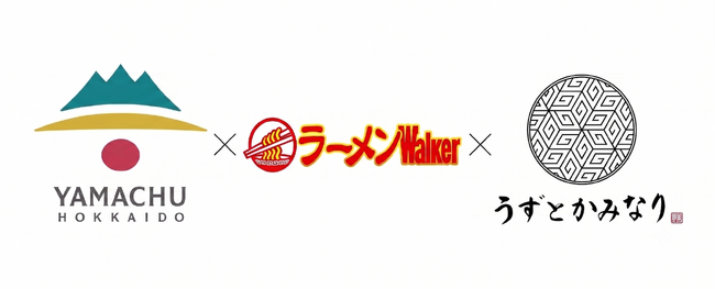 ラーメンWalkerブランドの企業向けコラボレーション事業、北海道小麦の導入促進に向けたBtoBプロモーションを展開 コピー