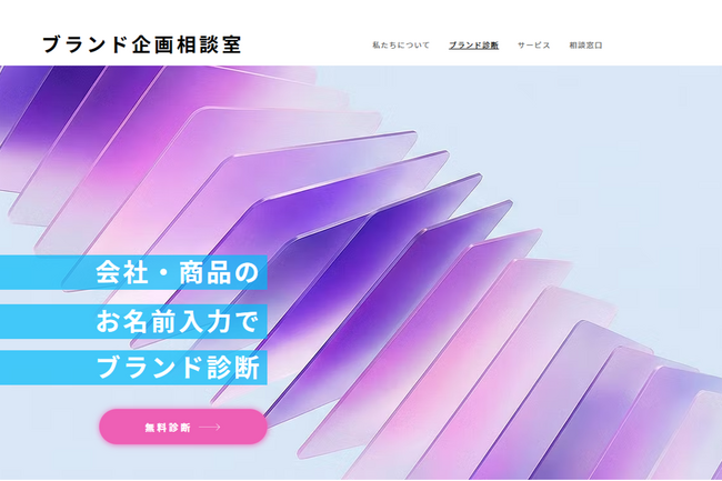 企画士・木田広大、協立広告と「ブランド企画相談室」を本日から開始