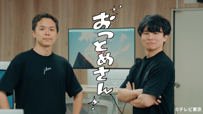 サウナ特化のマーケティング会社・HIDANE、テレビ東京系列『サ道』スピンオフ番組「おつとめさん」に登場！